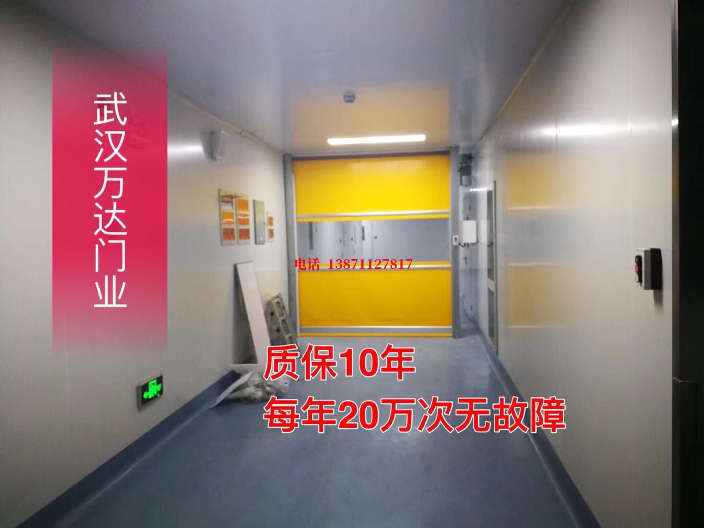 兰州洁净室自动快开门【PVC】