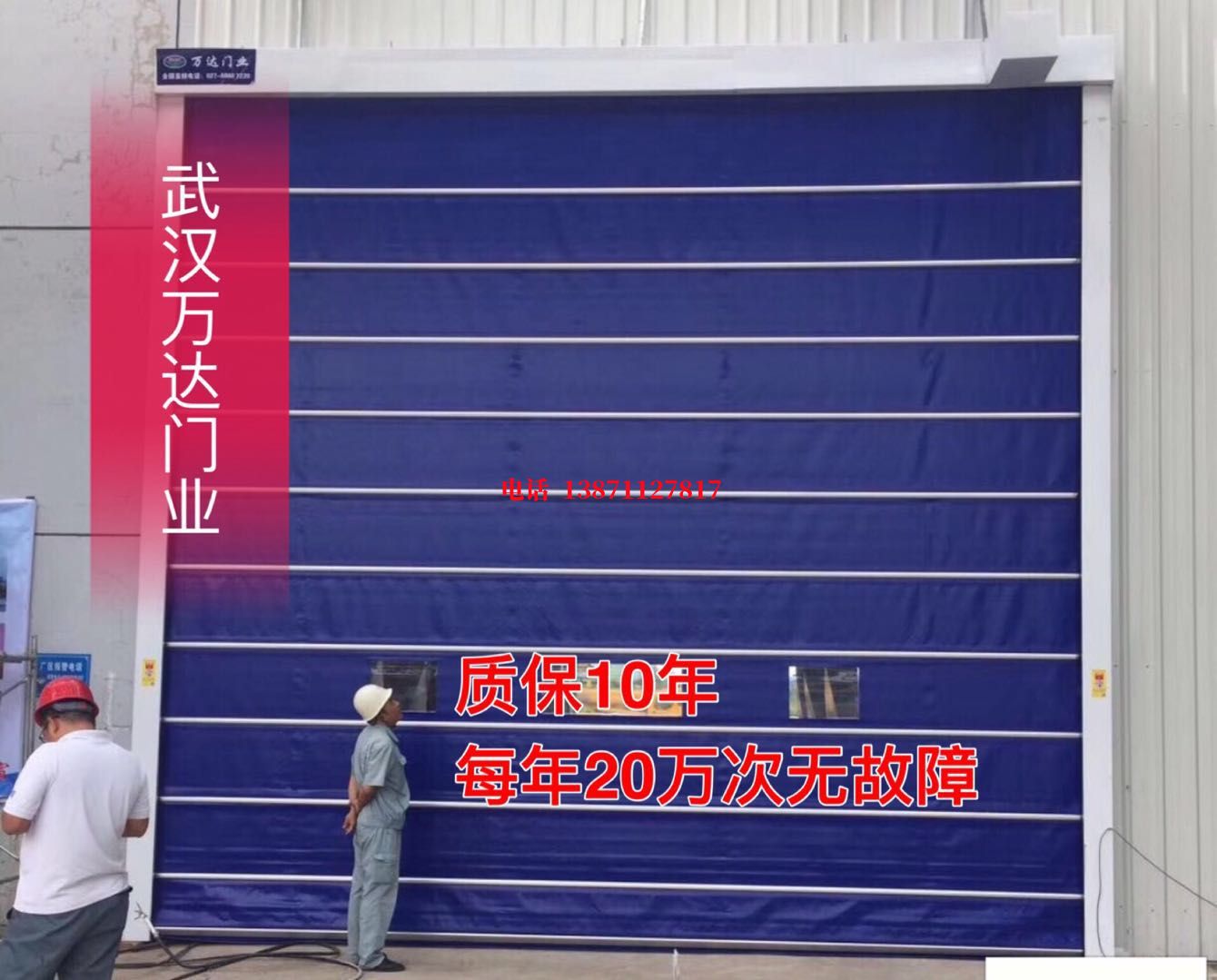 兰州厂房防尘门【背带式堆积门】